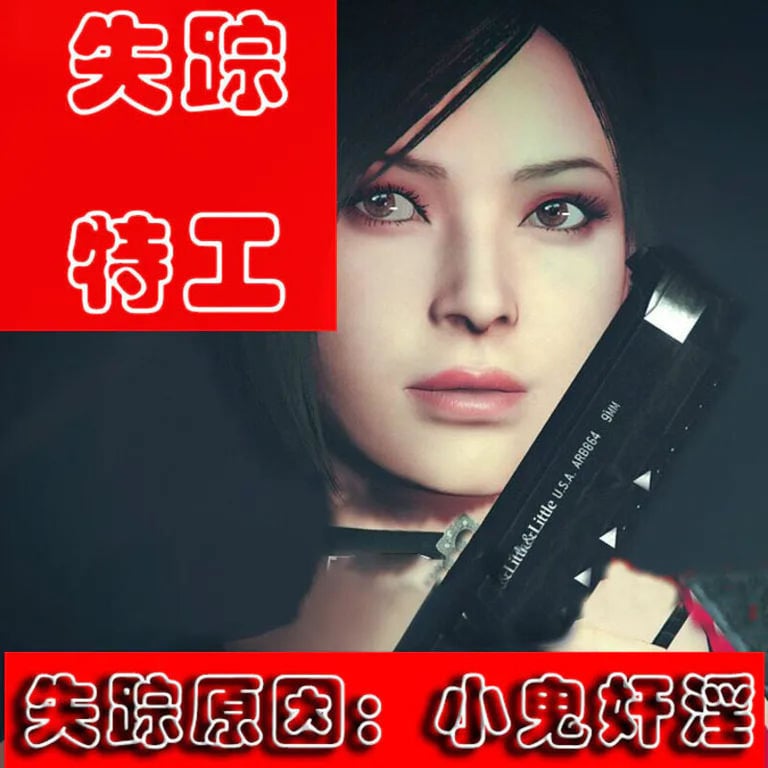 [中文][新漫][3D]失踪原因[黑丝.艾达王]-中文绅士游戏下载,黄游,色情手机游戏,绅士漫画,里番啊