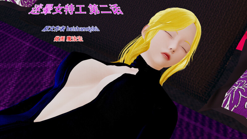 [中文][新漫][3D]迷晕女特工01-02+海贼王01-02+火影忍者[NTR]-中文绅士游戏下载,黄游,色情手机游戏,绅士漫啊画,里番