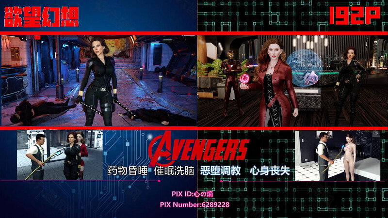 [中文][新漫][3D]欲望幻想01-07(完)+黑星女侠[完整版.洗脑] 