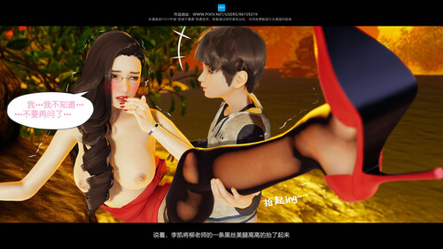 [中文][新漫][3D]我的妹妹01-19(完)+前传-我的妈妈是老师01-04(完)[乱伦] 
