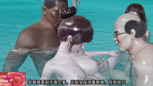 [中文][新漫][3D]凌辱女友01-09[绿帽] 