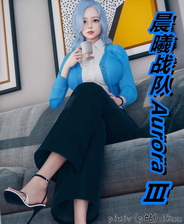 [中文][新漫][3D]Aurora晨曦战队01-03[堕落]-中文绅士游戏下载,黄游,色情手机游戏,绅士漫画,里番