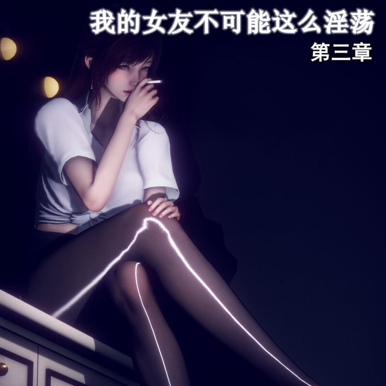 [中文][新漫][3D]丝袜大魔王01-10+我的女友不可能这么淫荡01-03(无码版)[丝袜]-中文绅士游戏下载,黄游啊,色情手机游戏,绅士漫画,里番