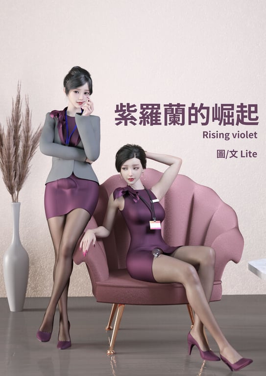 [中文][新漫][3D]紫羅蘭的崛起01-05+番外01-02[完整版.黑丝]-中文绅士游戏下载,黄游,色情手机游戏,绅士啊漫画,里番