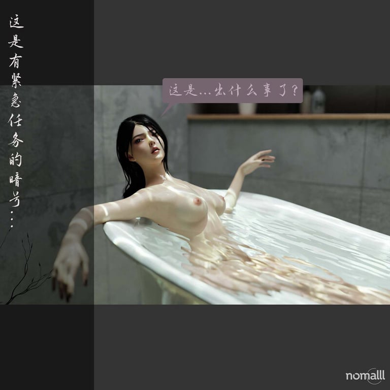 [中文][新漫][3D]漫漫长夜[迷晕.无水印] 