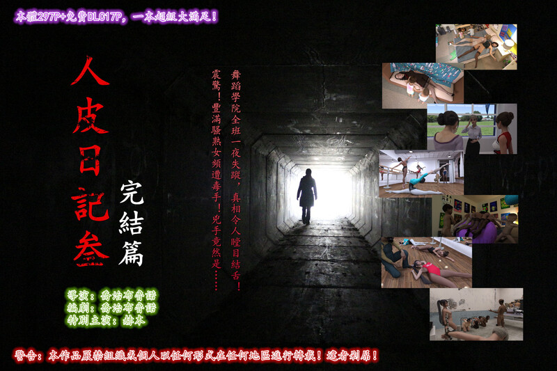 [中文][新漫][乔治布鲁诺]人皮日記01-03(完)+DLCX2[奸尸]-中文绅士游戏下载,黄游,色情手机游戏,绅士漫啊画,里番