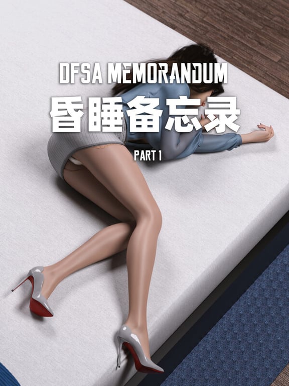 [中文][新漫][3D]昏睡备忘录+短篇01-02[眠奸]-中文绅士游戏下载,黄游,色情手机游戏,绅士漫画,里番啊