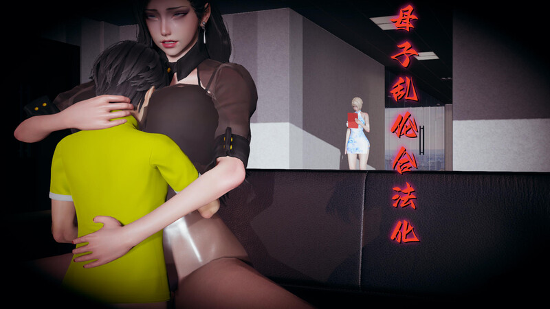 [中文][新漫][3D]母子相奸合法化后的世界00-01[NTR]-中文绅士游戏下载,黄游,色情手机游戏,绅士漫画啊,里番