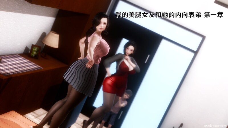[中文][新漫][3D]我的美腿女友和她的内向表弟01-02[NTR.黑丝]-中文绅士游戏下载,黄游,色情手机游戏啊,绅士漫画,里番