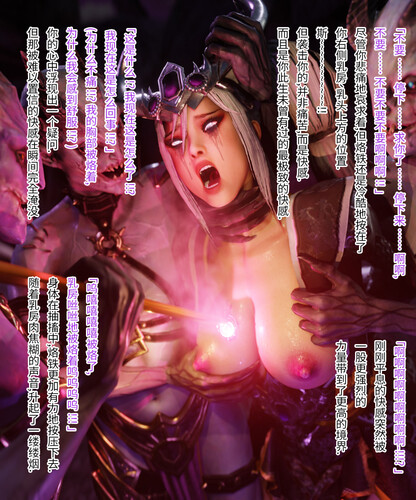 [中文][新漫][3D]妙影-色孽神选[NTR.无水印] 