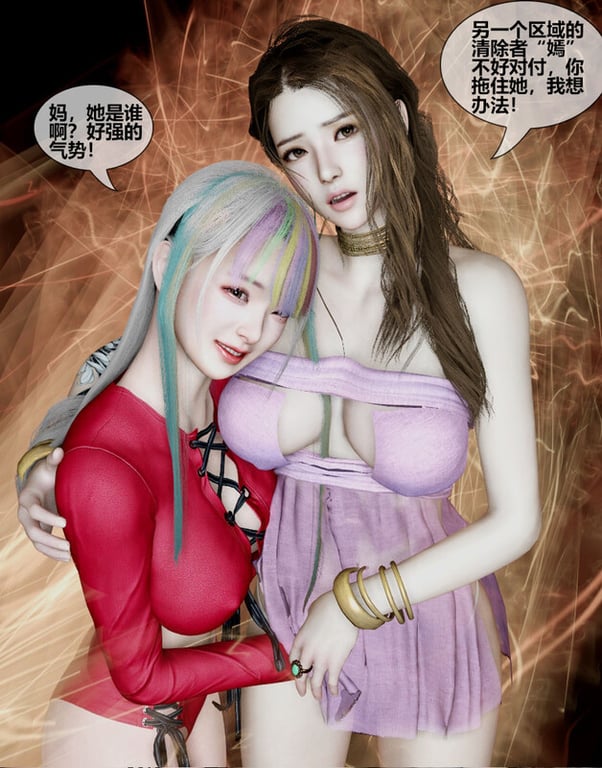 [中文][新漫][3D]虚拟幻想01-05[催眠.无码] 