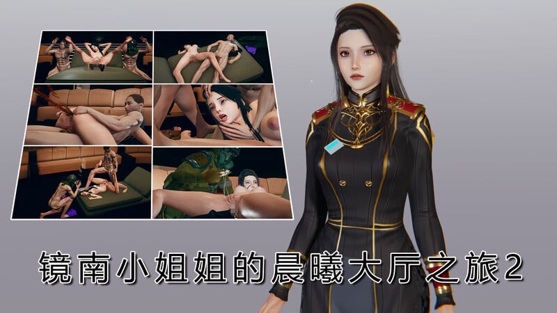 [中文][新漫][圣盔鸽]指挥官镜南的晨曦大厅之旅01-02(完)[NTR]-中文绅士游戏下载,黄游,色情手机游啊戏,绅士漫画,里番