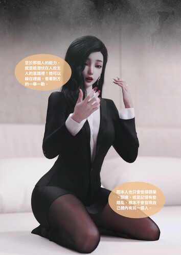 [中文][新漫][3D]滲透01-21[黑丝] [7F轉喵雲]