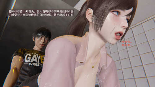 [中文][新漫][3D]寝取美人妻-金莲老师篇01-05(完)[丝袜] []