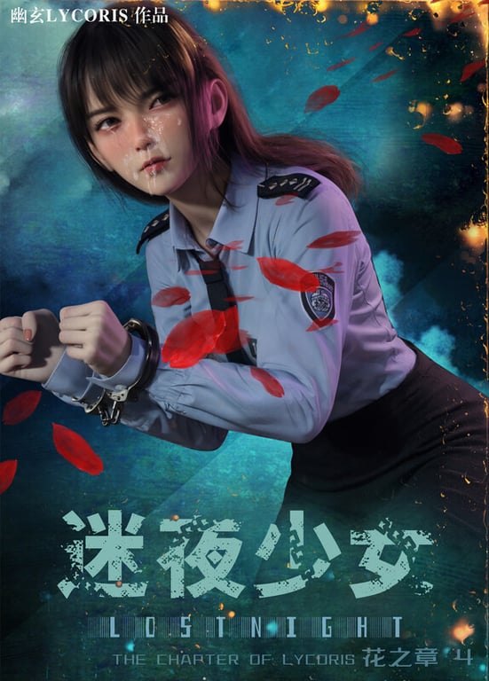 [中文][新漫][3D]迷夜少女_花之章01-04[拘束]-中文绅士游戏下载,黄游,色情手机游戏,绅士漫画,里番啊