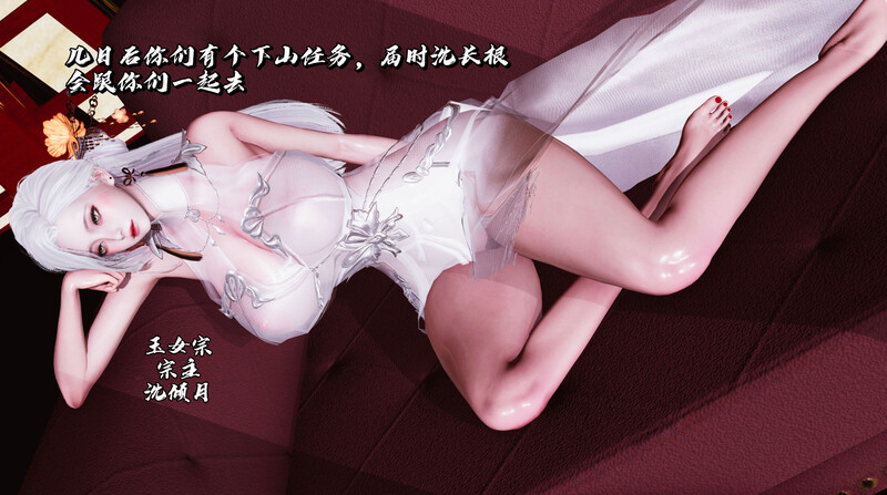 [中文][新漫][3D]丝袜美腿母猪们の淫狱末日01-05+女尊男卑的修仙世界[丝袜] []