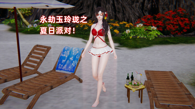 [中文][新漫][3D]永劫玉玲珑之夏日派对[美母]-中文绅士游戏下载,黄游,色情手机游戏,绅士漫啊画,里番