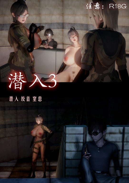 [中文][新漫][3D]遇刺01-04(完)+潜入01-03(完)v3[死体]-中文绅士游戏下载,黄游,色情手机游戏,绅士漫画,里番
