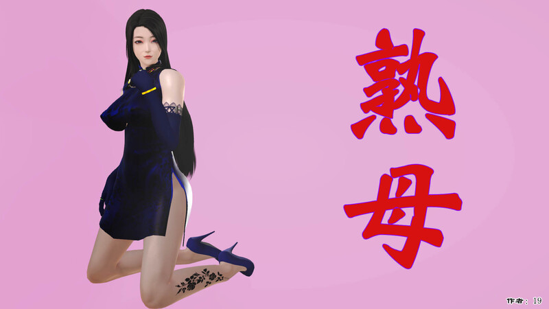 [中文][新漫][3D]熟母[乱伦.NTR]-中文绅士游戏下载,黄游,色情手机游戏,绅士漫画,里番