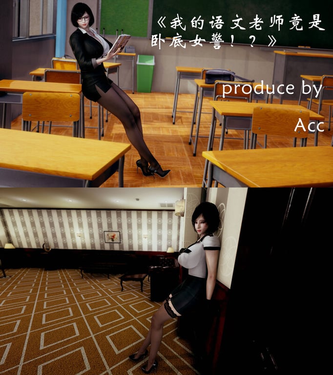 [中文][新漫][3D]我的语文老师竟是卧底女警[NTR]-中文绅士游戏下载,黄游,色情手机游戏,绅士漫啊画,里番