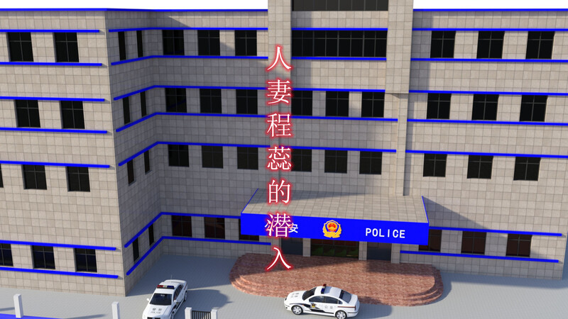 [中文][新漫][3D]人妻程蕊的潜入01-04(完)[迷药.无水印] []-中文绅士游戏下载,黄游,色情手机游戏,绅士啊漫画,里番