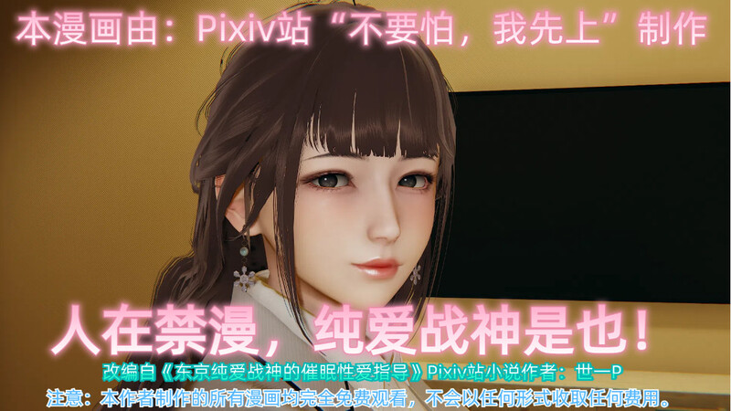 [中文][新漫][3D]纯爱战神是也01-03+美少女战士三姐妹[绿帽]-中文绅士游戏下载,黄游,色情手机游啊戏,绅士漫画,里番