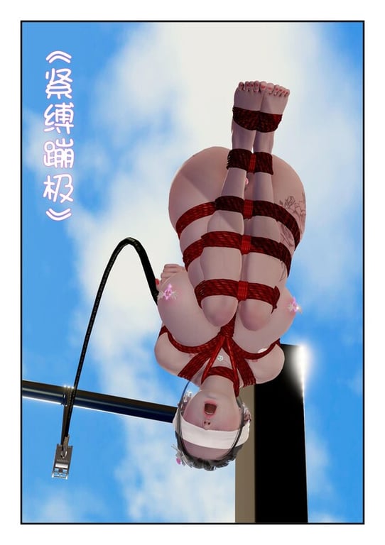 [中文][新漫][3D]新化蝶-梦瑶传01-03+紧缚蹦极[緊縛]-中文绅士游戏下载,黄游,色情手机游戏,绅士漫啊画,里番