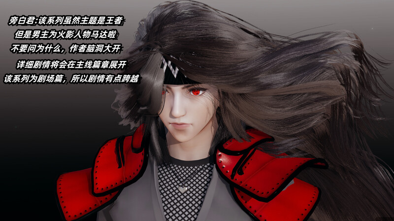 [中文][新漫][3D]月读王者，剧场篇00-05[火影]-中文绅士游戏下载,黄游,色情手机游戏,绅士漫画,里番啊