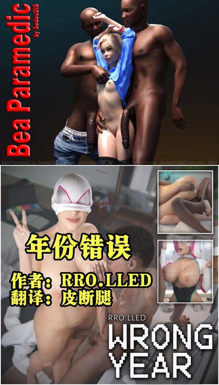 [中文][新漫][3D]年份错误+护士碧雅[NTR]-中文绅士游戏下载,黄游,色情手机游戏,绅士漫画,里番