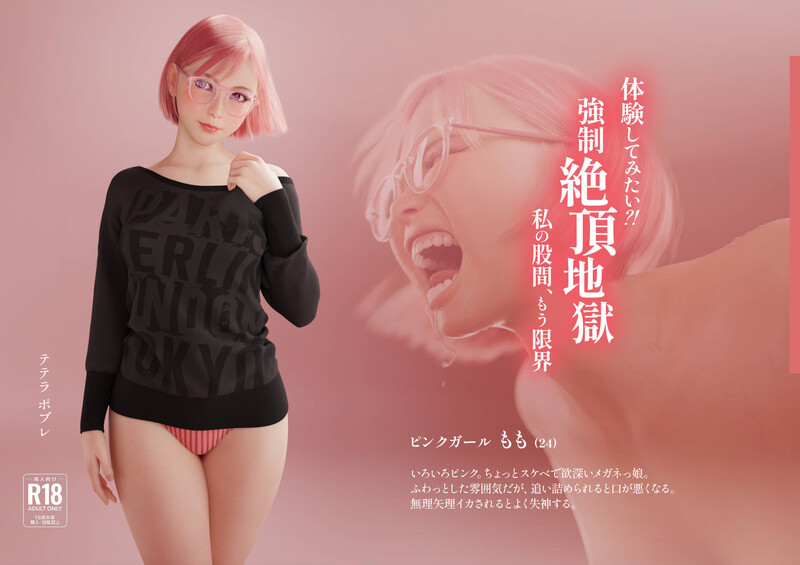 [中文][新漫][3D]性器绝顶实验+強制絶頂地獄[调教] 