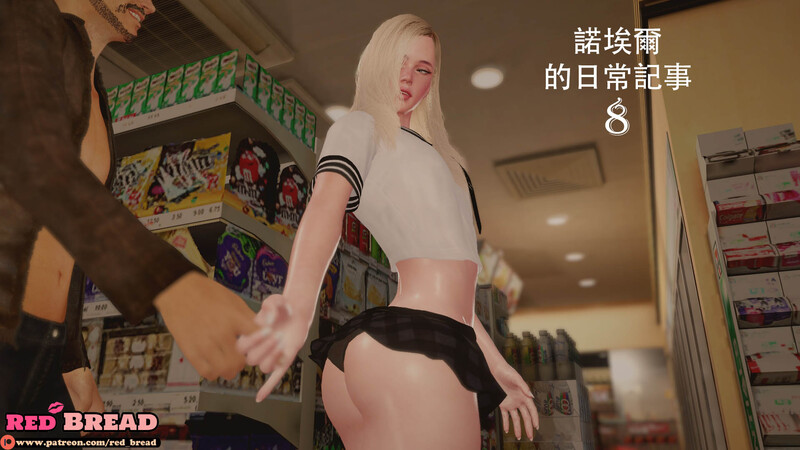 [中文][新漫][3D]成為她01-03+諾埃爾的日常記事01-08[NTR]-中文绅士游戏下载,黄游,色情手机游戏,绅士漫画啊,里番