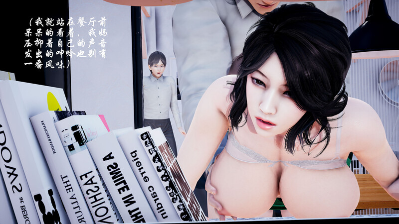 [中文][新漫][3D]后爸是怎样炼成的[人妻]-中文绅士游戏下载,黄游,色情手机游戏,绅士漫画,里啊番