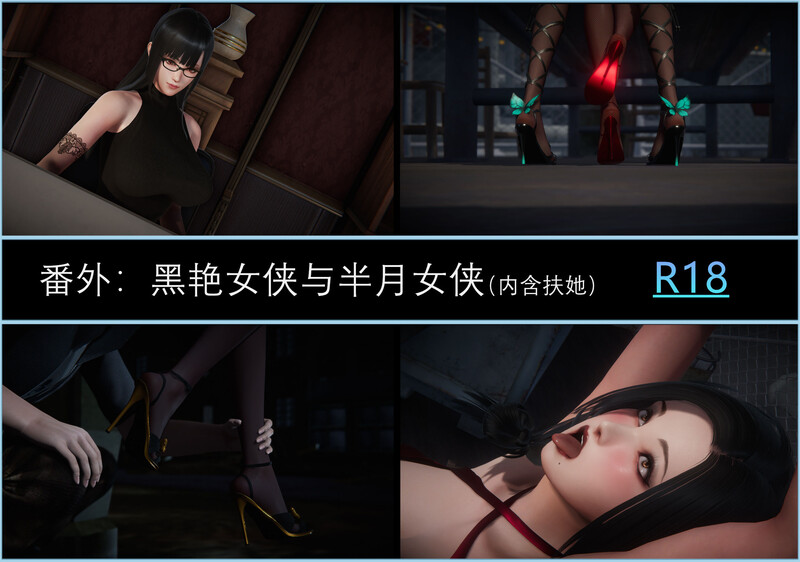 [中文][新漫][3D]丝袜女杀手的末路00-18(完)+BE结局+后传1-2+番外01-09+短篇X29[黑丝] [7F轉喵雲]-中文绅士游戏下载,黄啊游,色情手机游戏,绅士漫画,里番