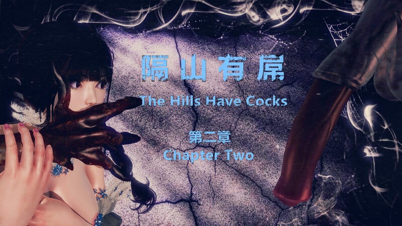 [中文][新漫][3D]隔山有屌01-02+瑜伽+蛇鹫骑士+不清真的爱+女研究生[NTR] 