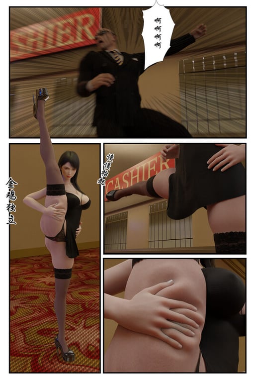 [中文][新漫][3D]黑丝追魂腿[拘束] 