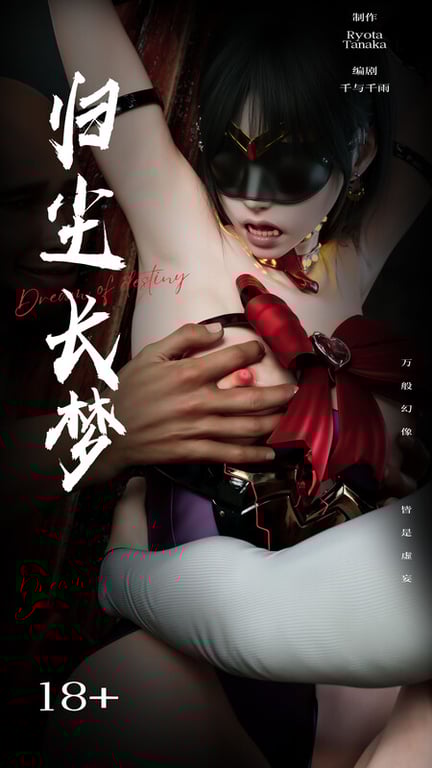 [中文][新漫][3D]逆转HD第一季_01-80(完)+第二季-归尘长梦+番外X35[黑丝] 