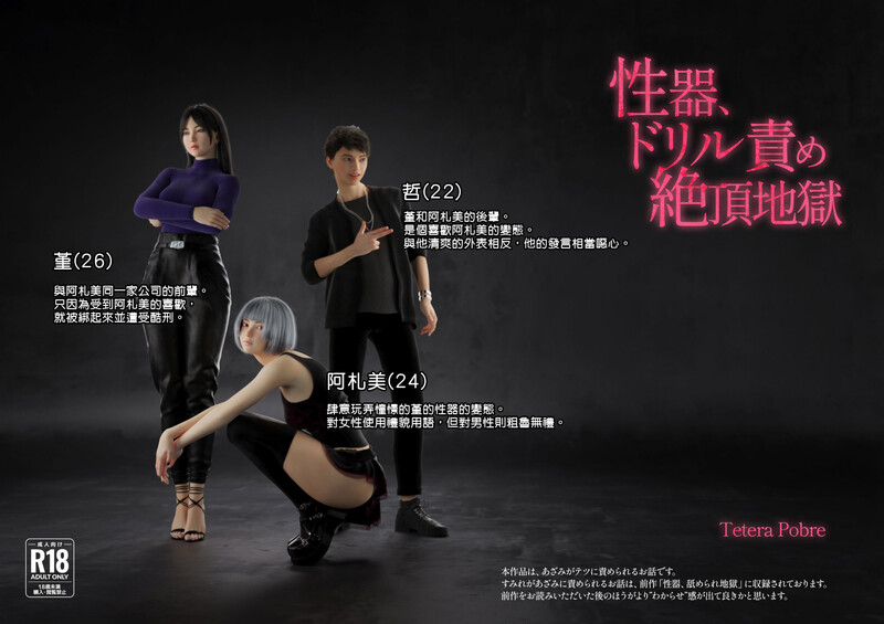 [中文][新漫][3D]性器01-02(完)+性器无限绝顶折磨+疯狂美容院[凌辱]-中文绅士游戏下载,黄游,色情手啊机游戏,绅士漫画,里番