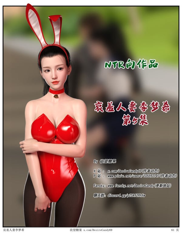 [中文][新漫][3D]哀羞人妻李梦希01-5.3[丝袜]-中文绅士游戏下载,黄游,色情手机游戏,绅士漫画,里番啊