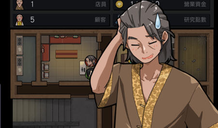 古式按摩店 ver1.97 DL官方繁体中文版+DLC 经营养成游戏 2G