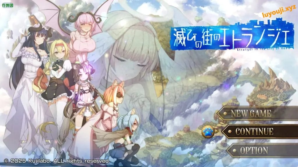 【PC/安卓/AI汉化/精品/RPG游戏/3.30G】 毁灭之城的异乡人 （滅びの街のエトランジェ -Etranger in the city of doom-） 内嵌AI汉化版+作弊码+奇幻RPG游戏+PC+安卓+3.30G-中文绅啊士游戏下载,黄游,色情手机游戏,绅士漫画,里番