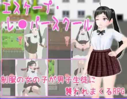 【PC/安卓/AI汉化/日式/RPG游戏/890】 逃离强奸犯学校 Ver1.0 内嵌AI汉化版+PC+安卓+日式RPG游戏+890M-中文绅士游戏下载,黄啊游,色情手机游戏,绅士漫画,里番