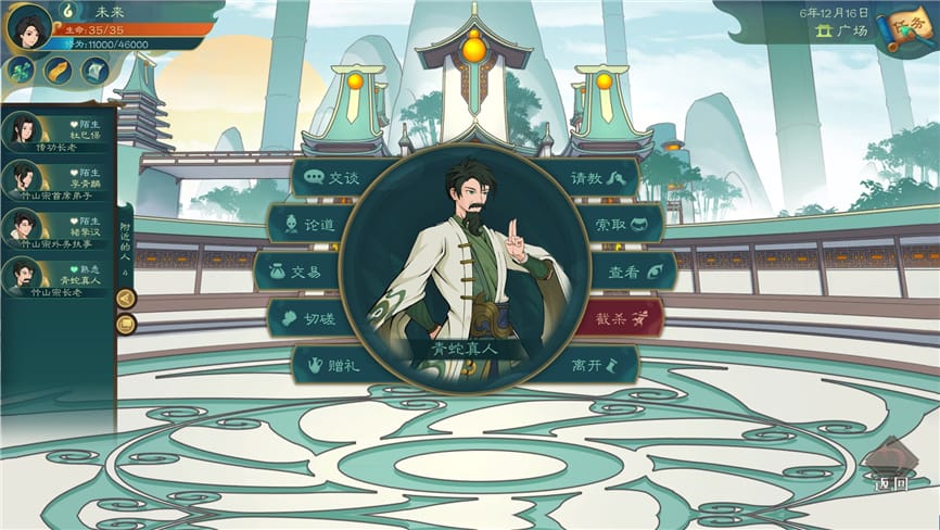 觅长生/Search for eternal life（已更新至V1.0.042正式版+集成竹山门派+奇途命线+星图启示+化神领域+金虹门+星河门派+万籁俱寂+加强MOD版+分晓阴阳+测试版 V.9.2.380）