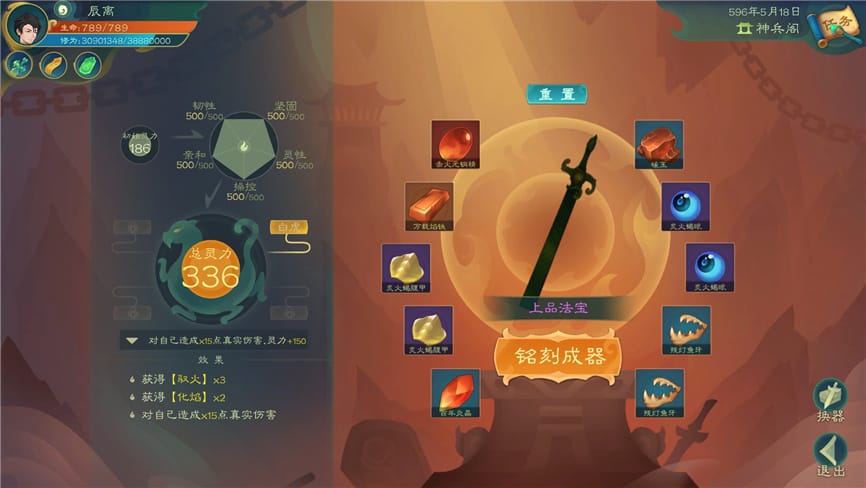 觅长生/Search for eternal life（已更新至V1.0.042正式版+集成竹山门派+奇途命线+星图启示+化神领域+金虹门+星河门派+万籁俱寂+加强MOD版+分晓阴阳+测试版 V.9.2.380）