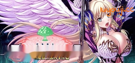 [电脑] 【PC/2D/ADV/汉化】乐园骑士-银悦圣魔骑士露西菲尔篇 STEAM官方中文版【3.4G】-中文绅士游戏下载,黄游,色啊情手机游戏,绅士漫画,里番