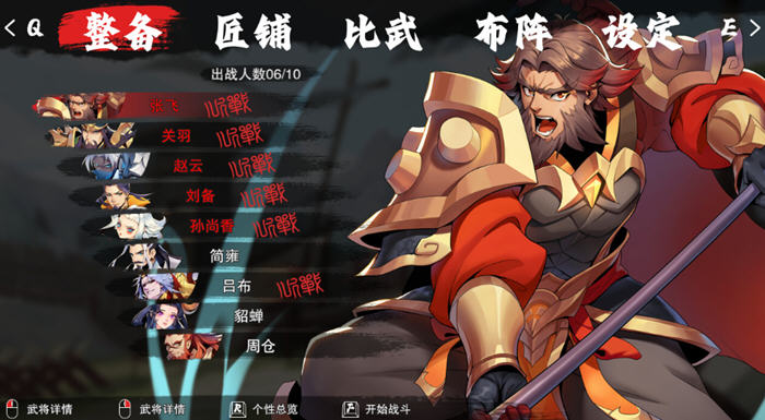 决胜千里:三国 STEAM官方中文版 三国题材策略战棋游戏 900M
