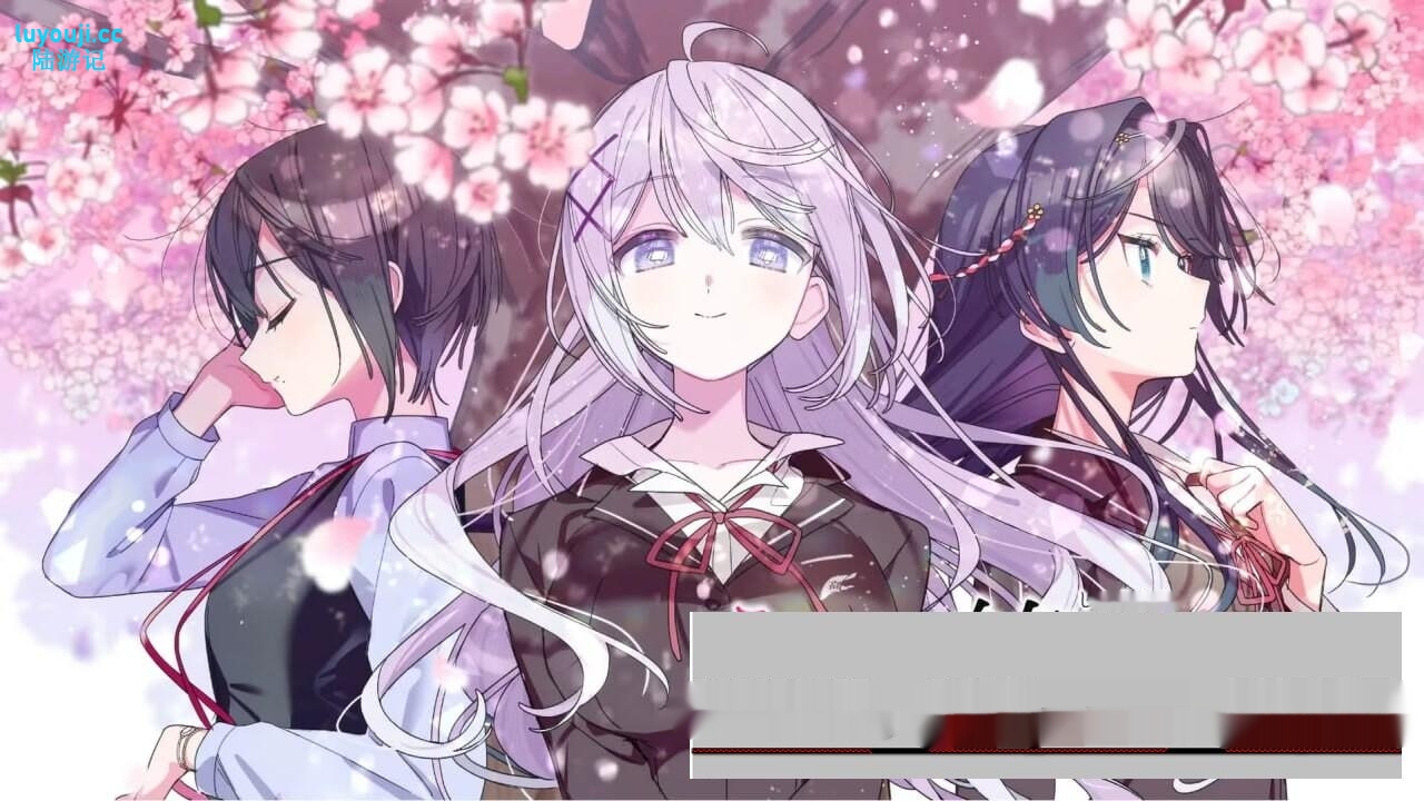 [日式ADV] 这份恋情、迎来終焉。その恋、终焉につき、中文汉化版+情人节小剧场X 800M-中文绅士游戏下载,黄游,色啊情手机游戏,绅士漫画,里番