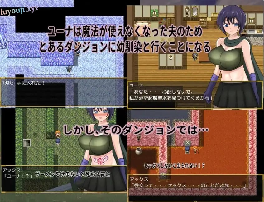 【PC/安卓/冒险/RPG游戏/870M】新婚妻子尤娜与NTR地下城 内嵌AI汉化版+全回想存档+PC+安卓+冒险RPG游戏+870M-中文绅啊士游戏下载,黄游,色情手机游戏,绅士漫画,里番