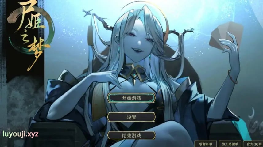 【PC/官中/日系/SLG游戏/4.86G】尸姬之梦 (尸姬之梦) 官方中文版+日系SLG游戏+4.86G-中文绅士游戏下载,黄游,色情啊手机游戏,绅士漫画,里番