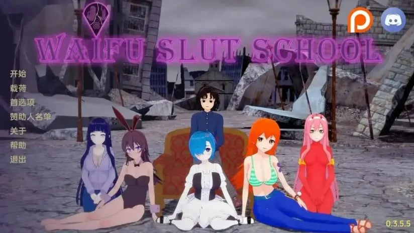 【PC/安卓/AI汉化/日系/3D/沙盒/SLG游戏/7.6G】外府学院 (Waifu Slut School) Ver0.53 AI汉化版+PC+安卓+日系3D沙盒SLG游戏+7.6G-中文绅士游戏下载,黄游啊,色情手机游戏,绅士漫画,里番