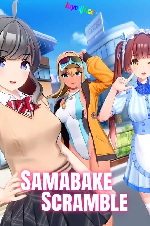 夏日狂欢/Samabake Scramble（已更新至V1.1.3+集成全DLCs）-中文绅士游戏下载,黄游,色情手机游戏,绅士漫画,里番